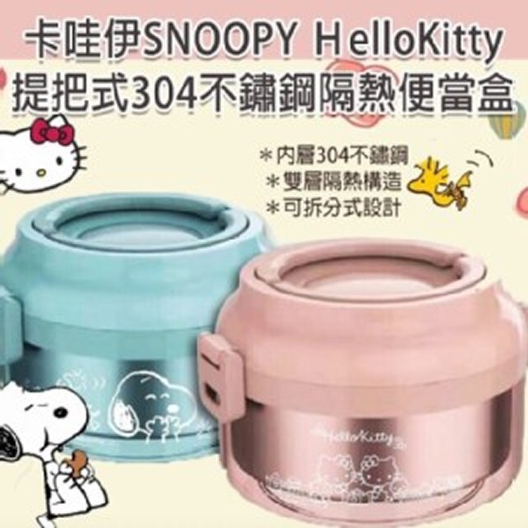 提把式304不繡鋼隔熱便當盒！（可拆式）