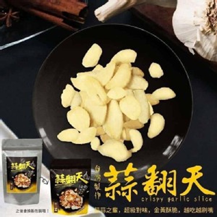 雲林蒜翻天-黃金蒜片35g