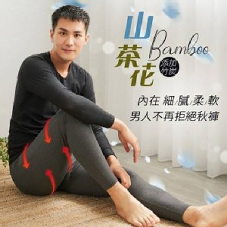台灣製竹炭添加 (&)山茶花薄暖續熱褲-男款