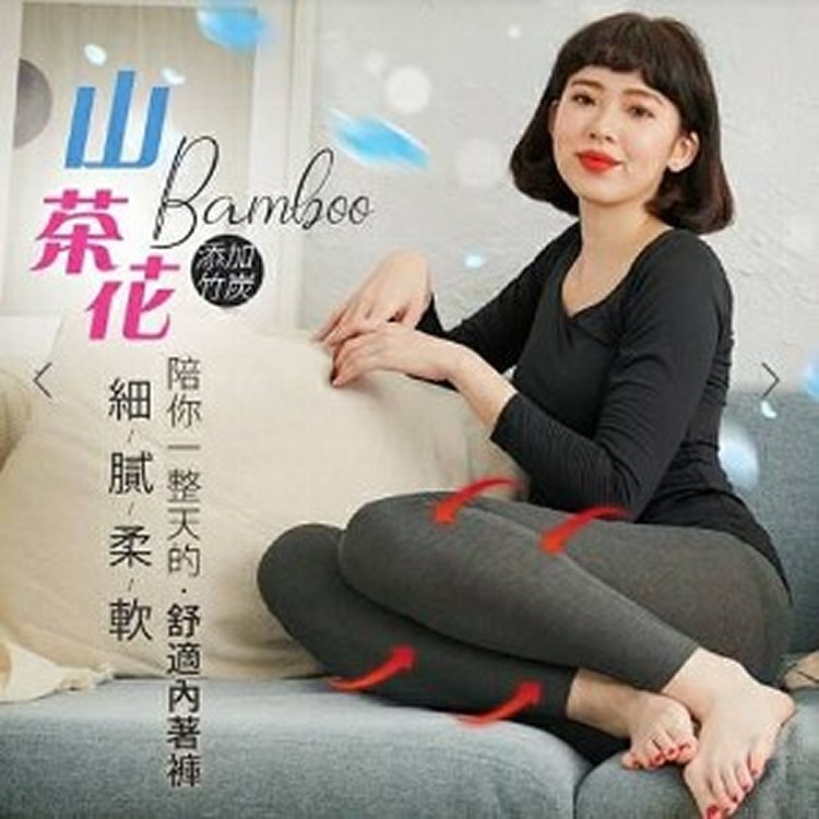 台灣製竹炭添加 (&)山茶花薄暖續熱褲-女款