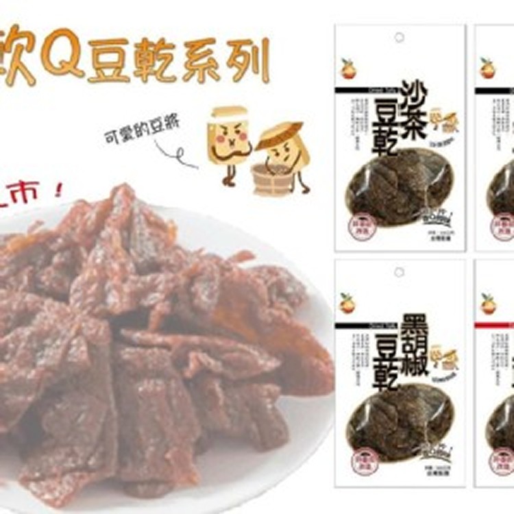 超軟Q豆干（300g超值包）