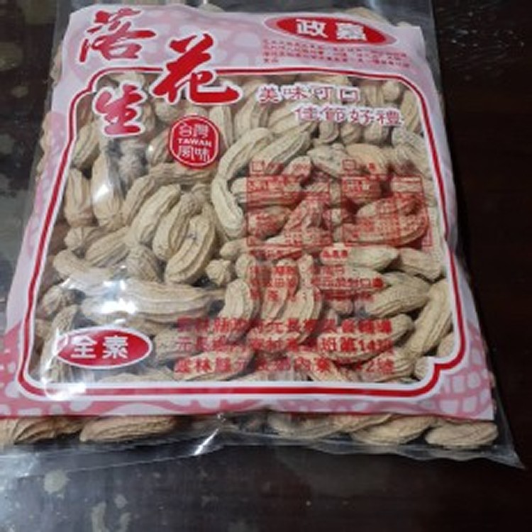 黑金剛花生1台斤