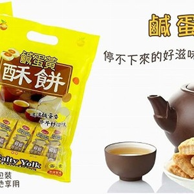 橙果鹹蛋黃酥餅