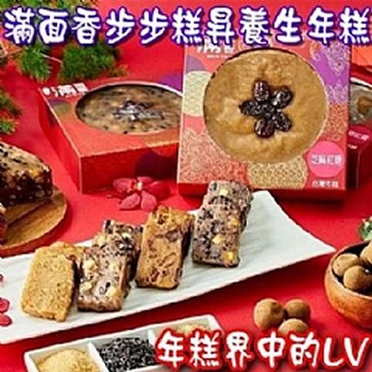 年糕界中的LV_滿面香步步糕昇養生年糕 (升級725g/盒)