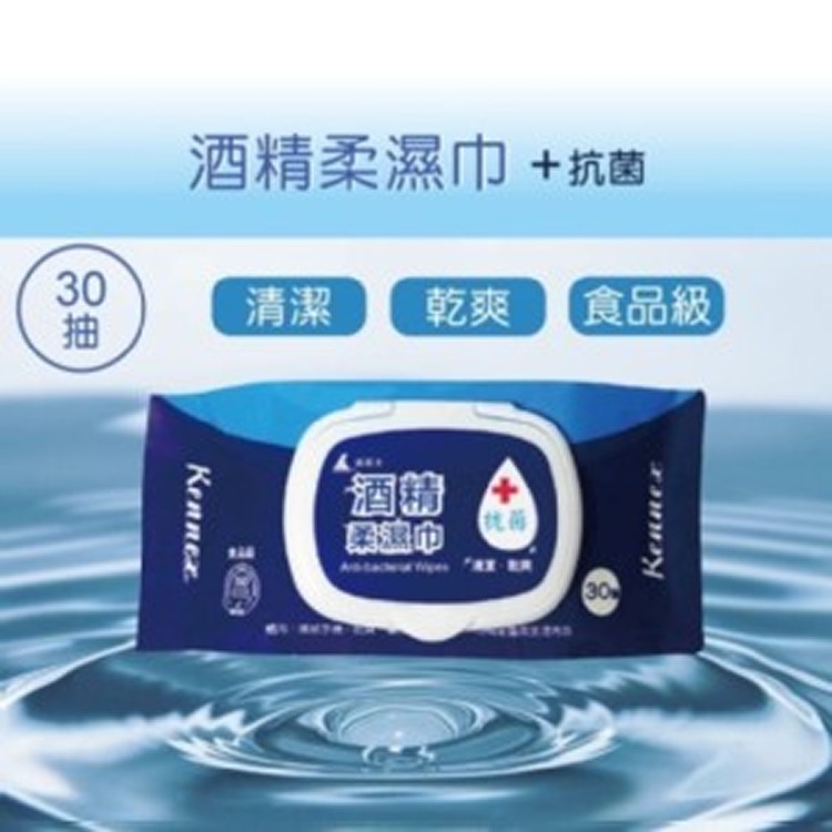肯尼士酒精柔濕巾/蓋裝
