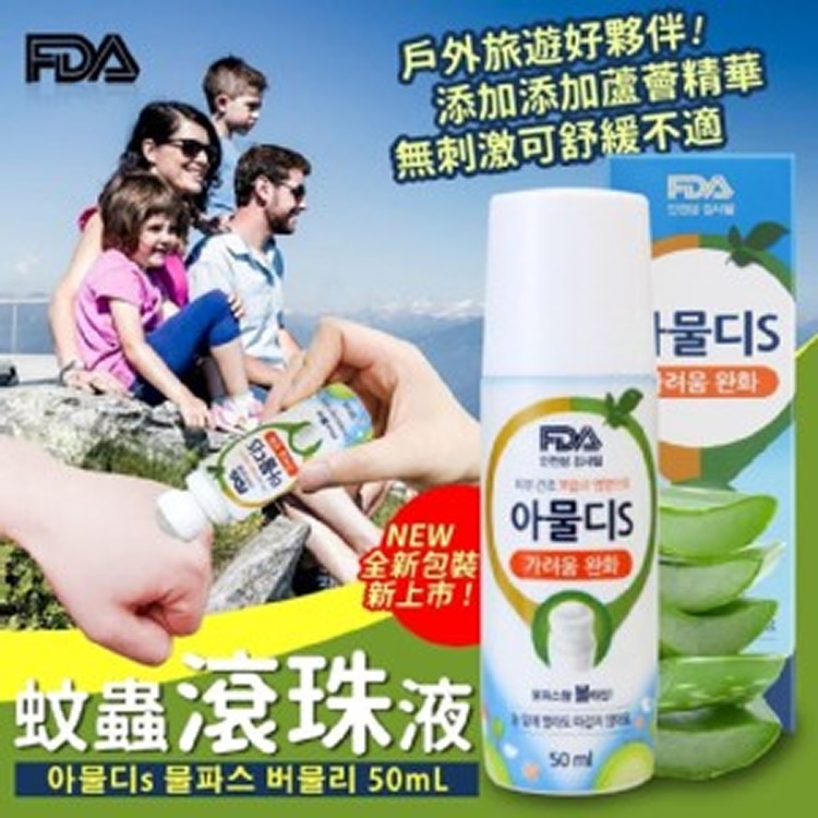 韓國 FDA認證 AVK蚊蟲止癢滾珠瓶50ml