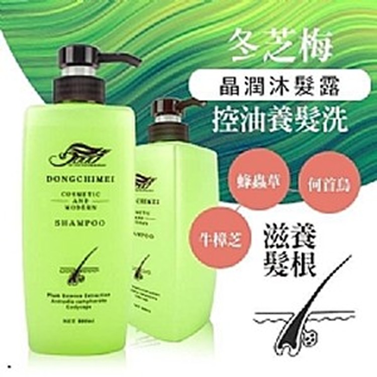 冬芝梅晶潤沐髮露控油養髮洗800ml