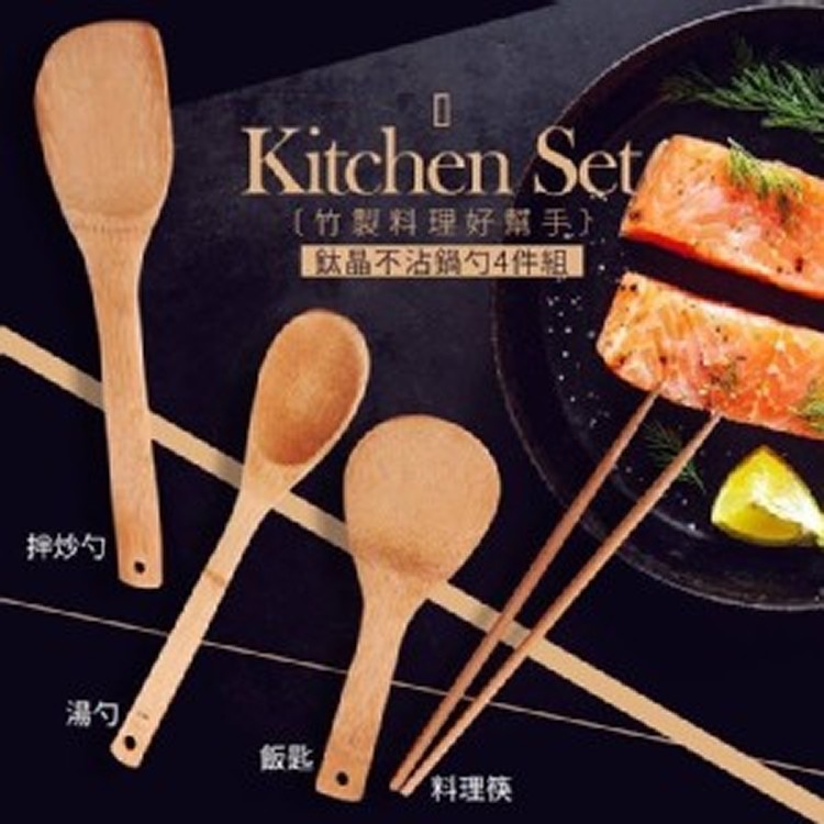 韓國料理好幫手不沾鍋勺四件組