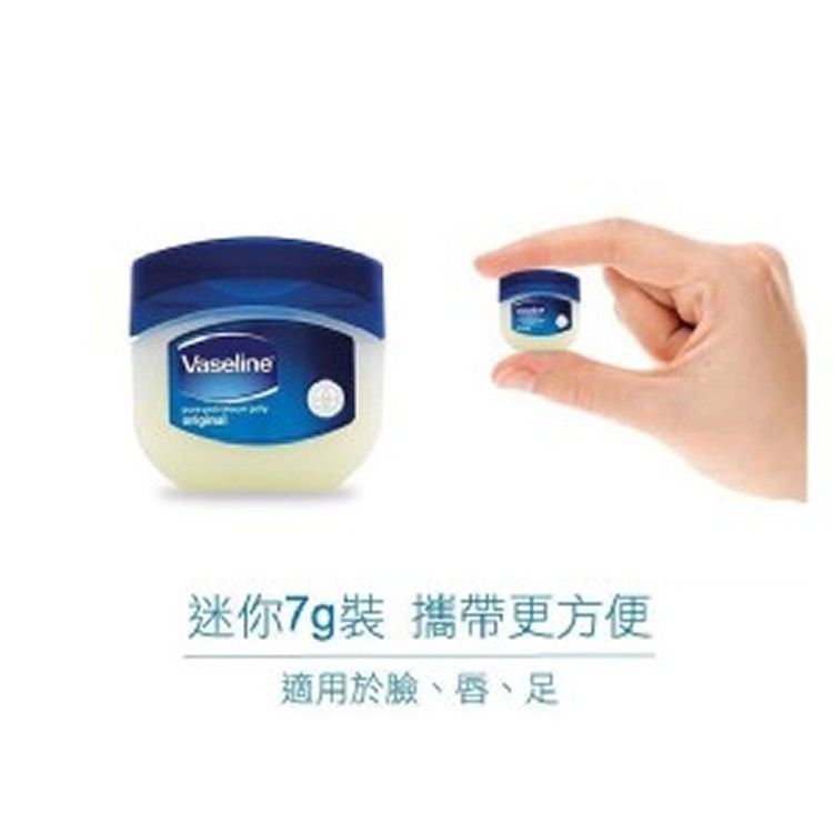 經典凡士林迷你修護版 7g