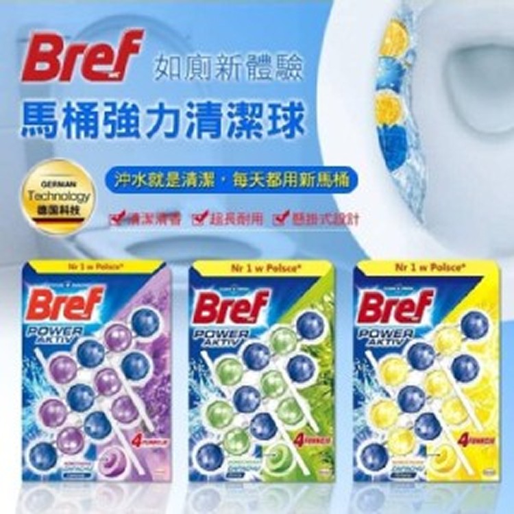 德國Bref馬桶強力清潔球3入組