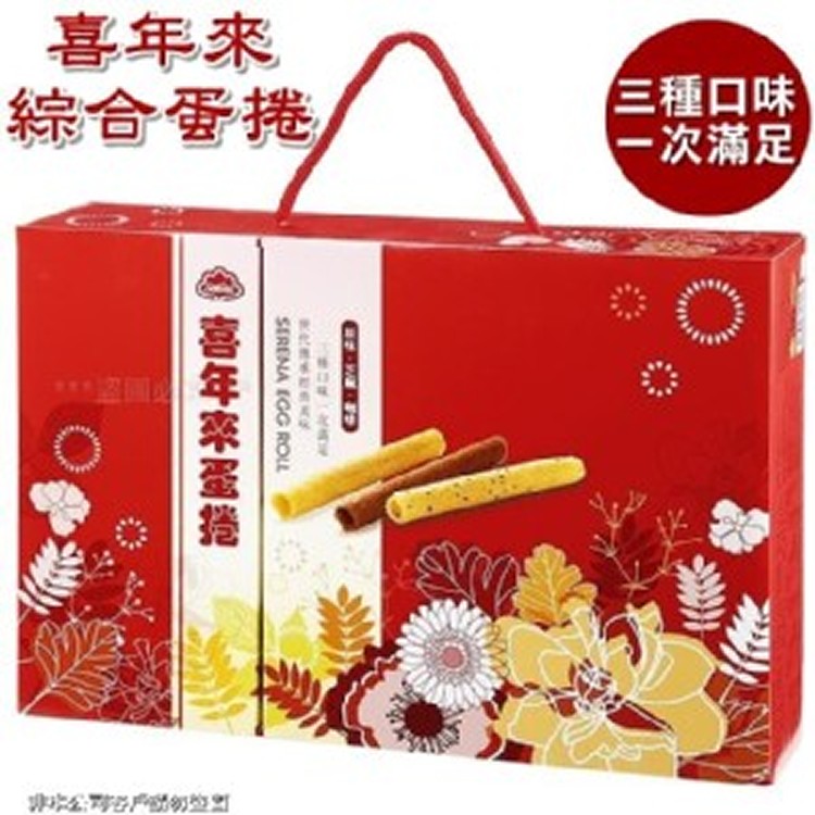 喜年來 綜合蛋捲新富貴禮盒