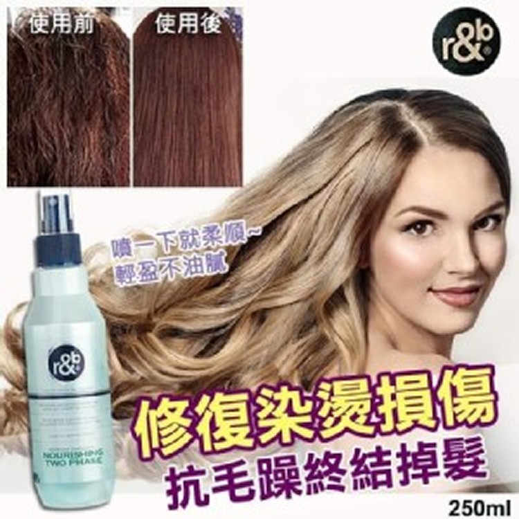 韓國製造★r&b抗毛躁終結掉髮修復順髮噴霧