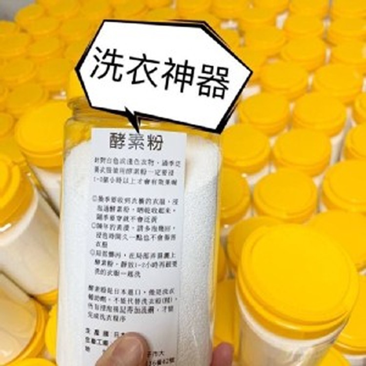 洗衣神器💦日本洗衣酵素粉1000G