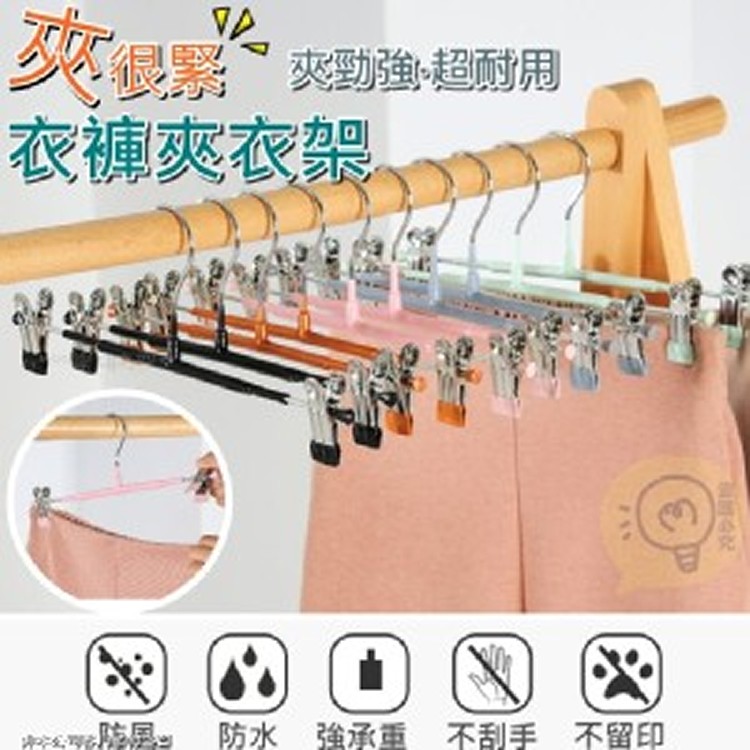 夾很緊衣褲夾衣架*5支