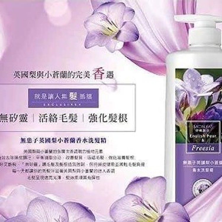 英國梨小蒼蘭香氛洗髮精1000ml