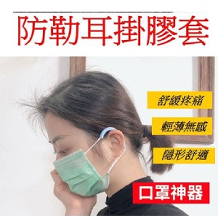 軟矽膠減壓護套*3對