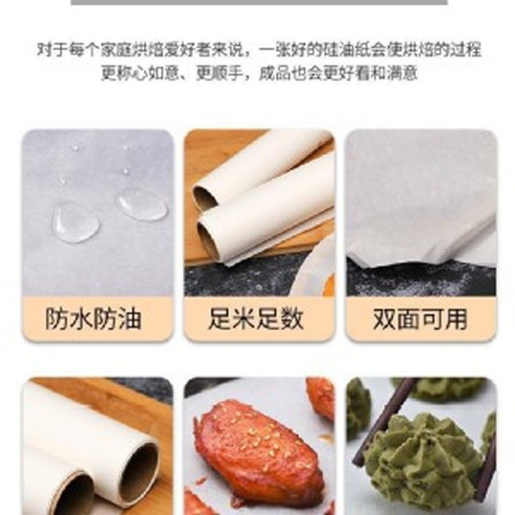 加厚大卷烘培紙