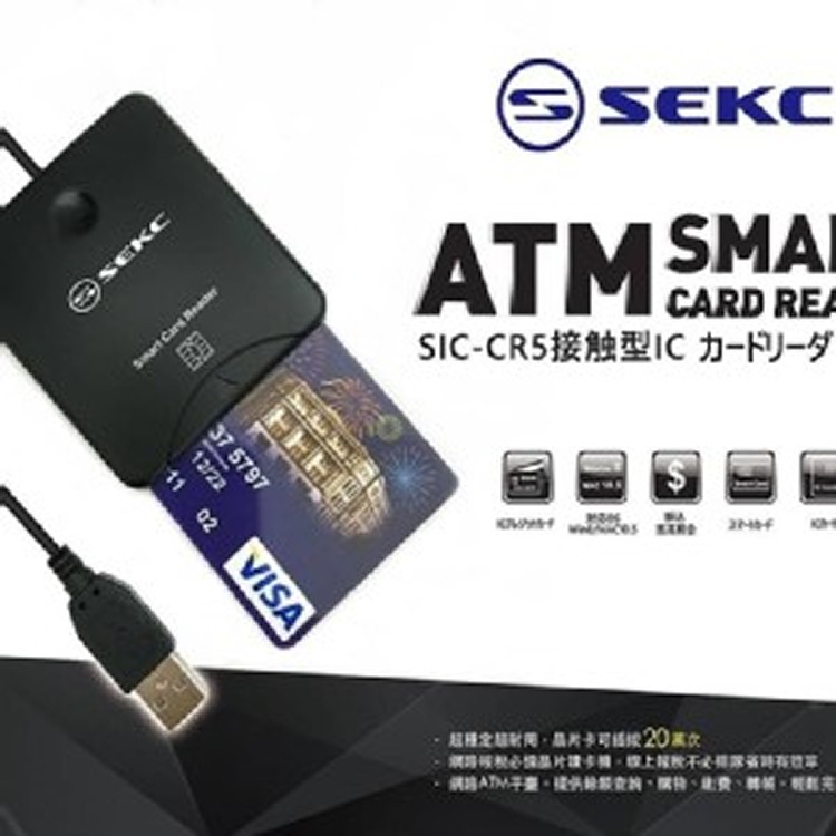 ATM智能晶片讀卡機SIC-CR5