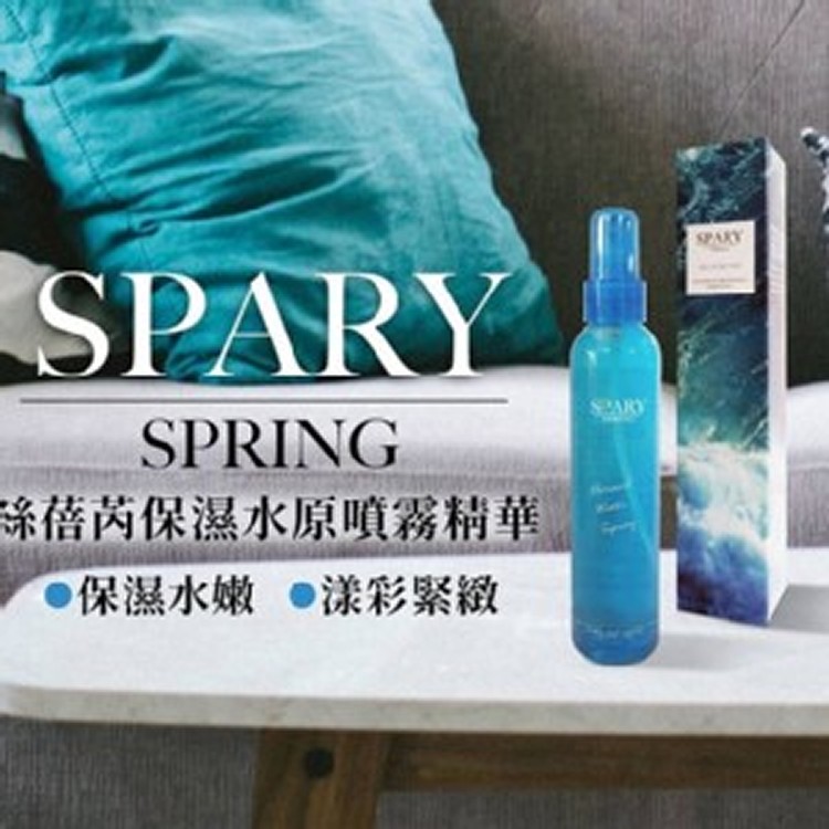 絲蓓芮保濕水原噴霧精華160ml