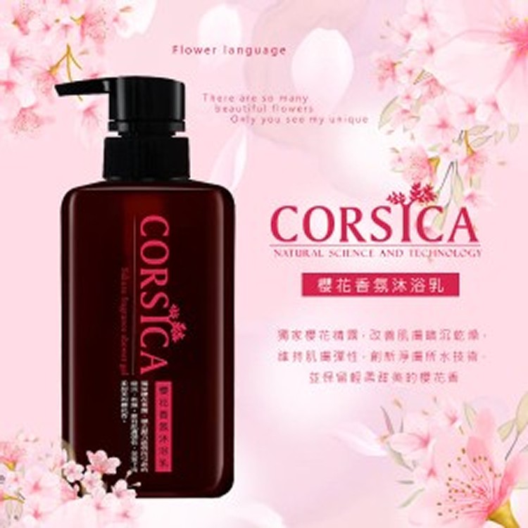 CORSICA 科皙佳 櫻花精油沐浴露🌸 ✨櫻花限定版✨