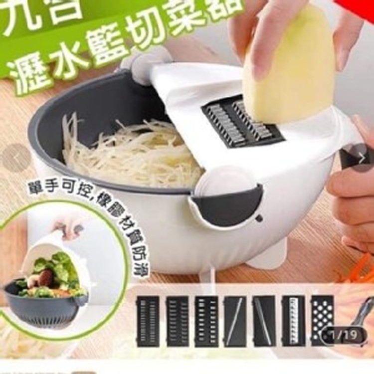 9合1瀝水籃切菜器