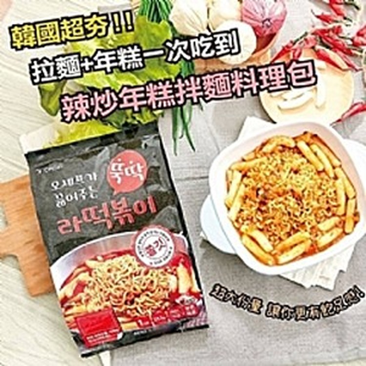 韓國 OH CHEF 韓式辣炒年糕拌麵料理包