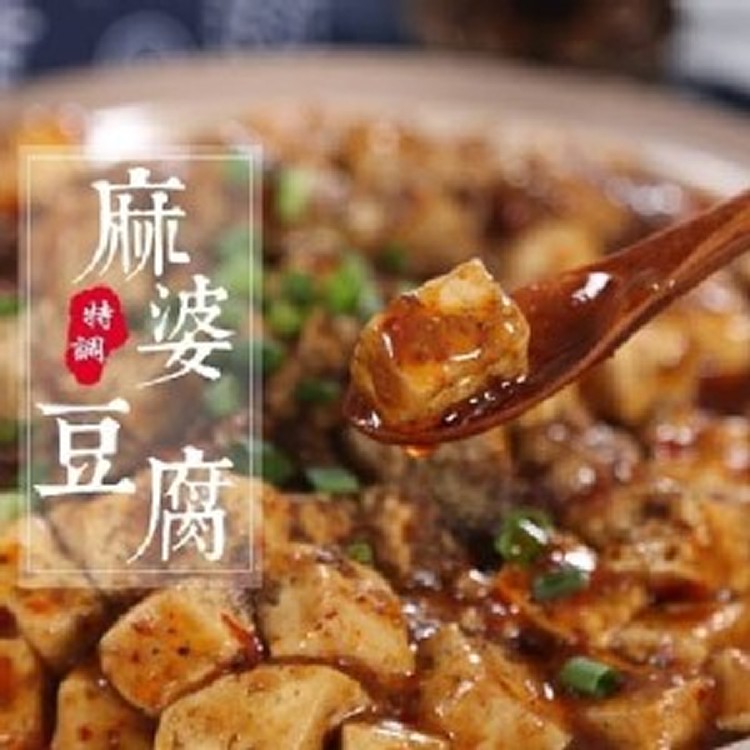 四川名菜麻婆豆腐