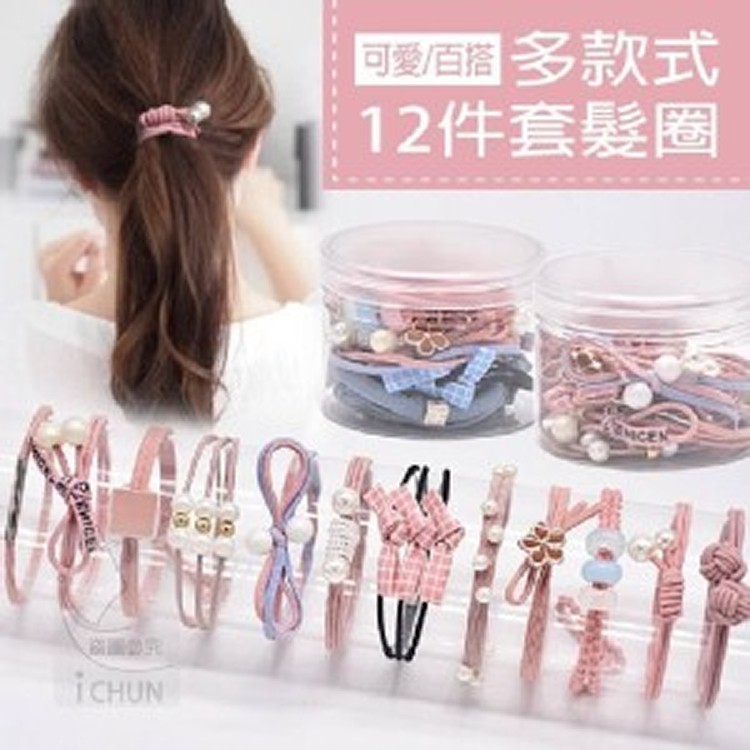 韓版甜美百搭髮圈(12件/盒)
