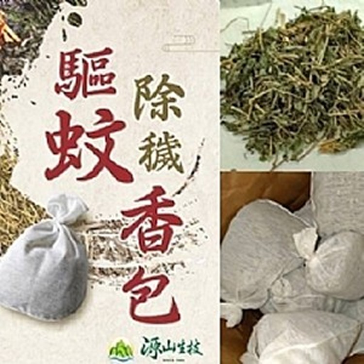 源山⛰️驅蚊除穢香包150g(3包/袋)
