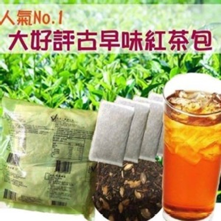古早味紅茶包(10包/袋)