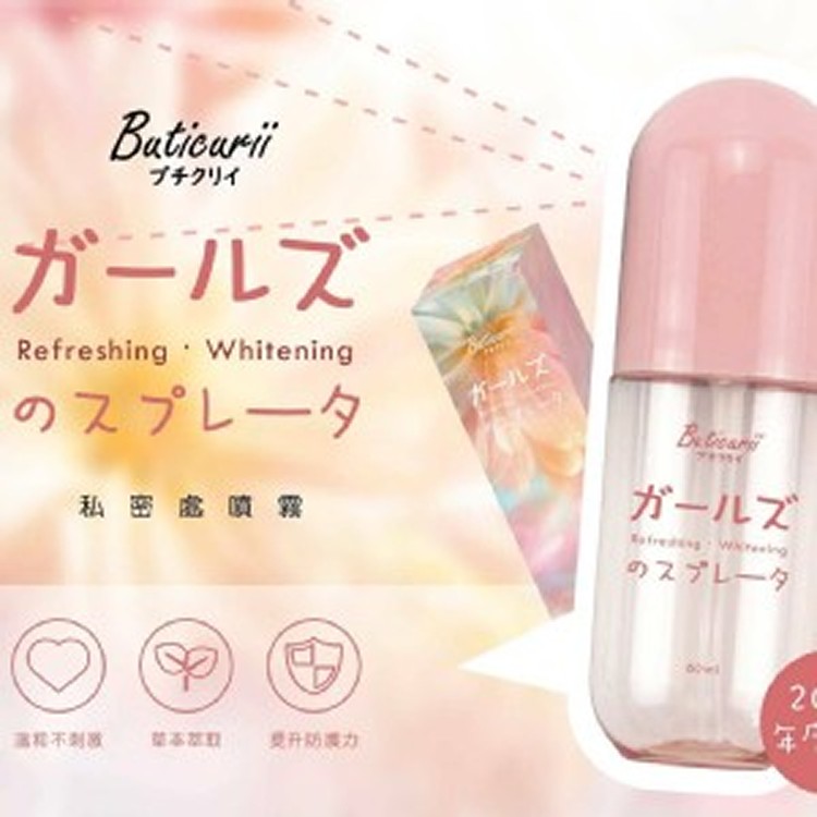 日本Buticurii 女性肌護理噴霧40ml