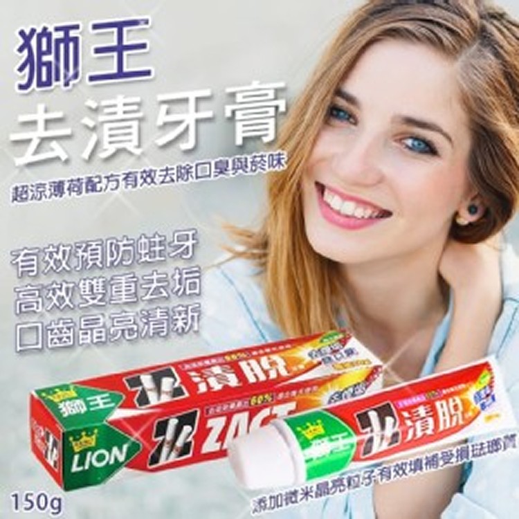LION 獅王去漬牙膏 150g