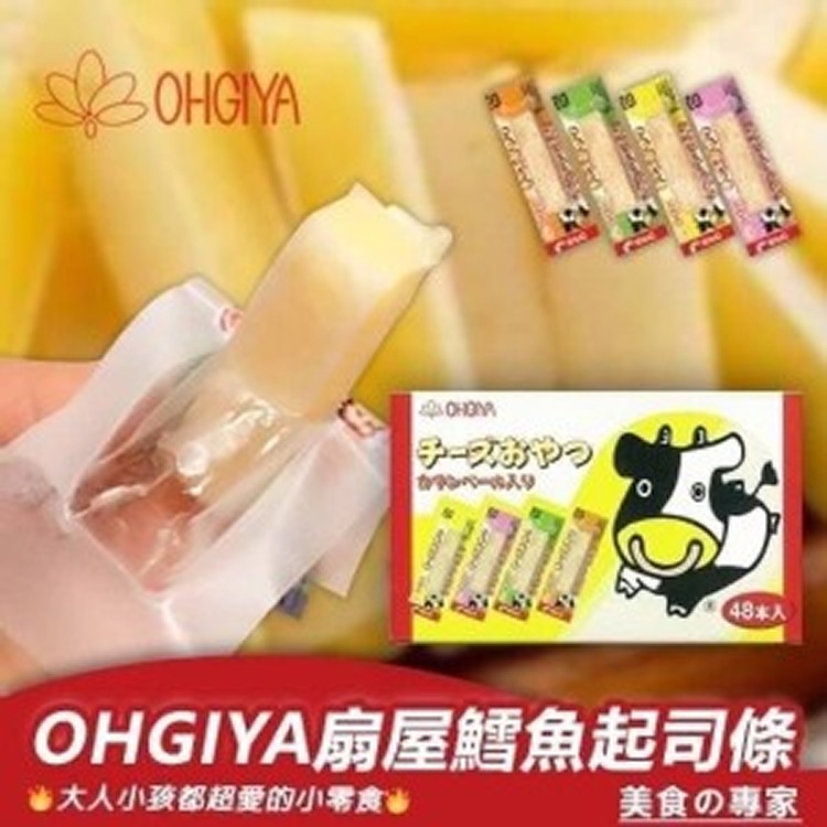 日本 OHGIYA扇屋 鱈魚起司條