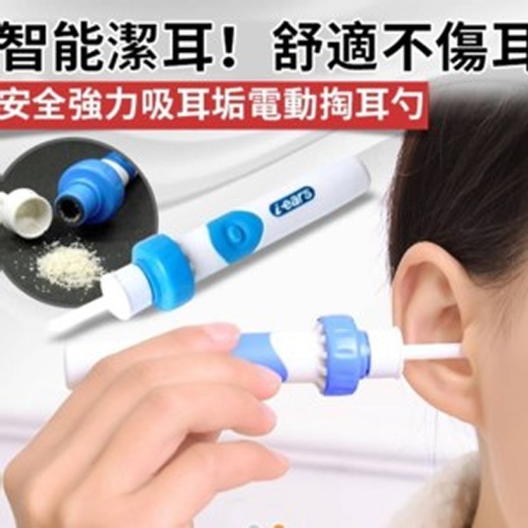 日本最新電動掏耳朵神器（有LED燈）