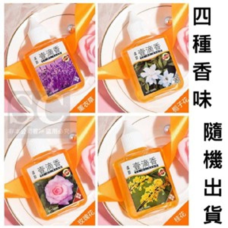 一滴香除臭液50ML＊4瓶