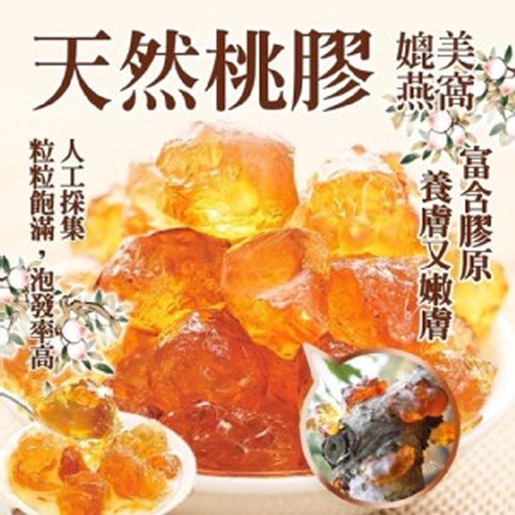 C.天然桃膠【150g/包】