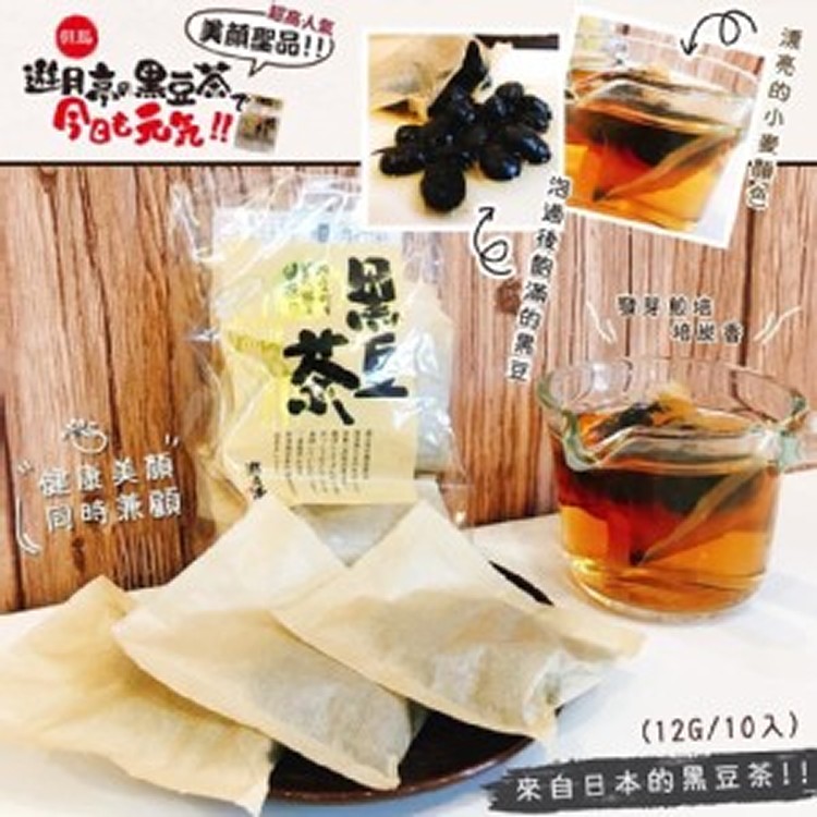 日本老舖【遊月亭】發芽黑豆茶