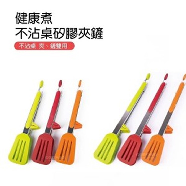 御膳坊 健康煮不沾桌矽膠夾鏟-中型