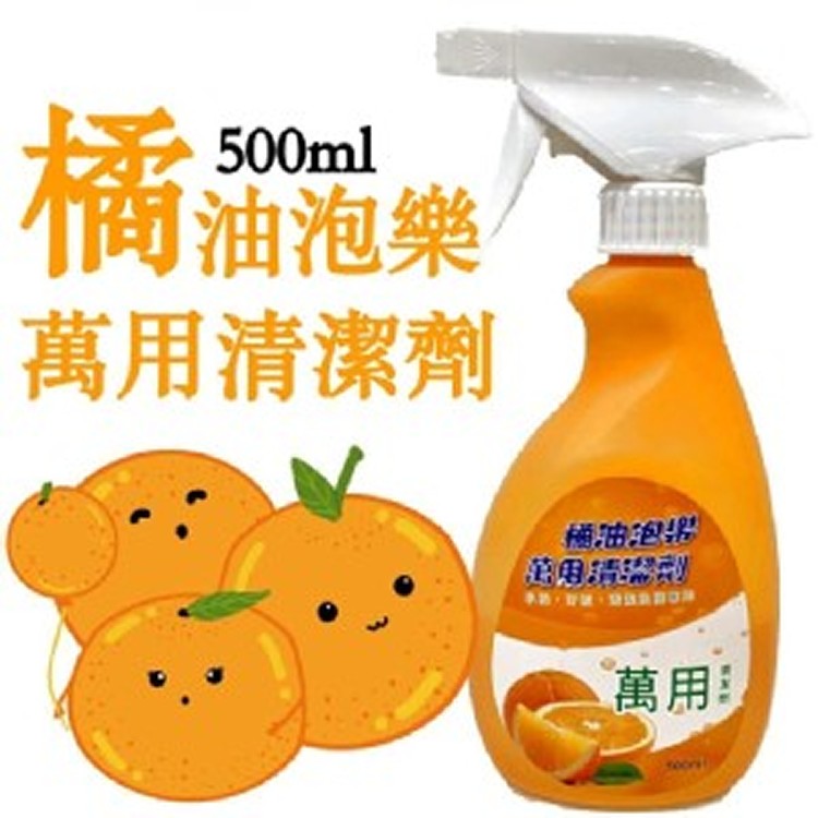 橘油泡樂萬用清潔劑 500ml