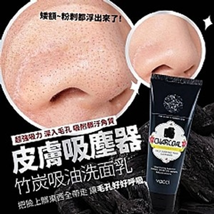 韓國皮膚吸塵器竹炭吸油洗面乳100ml