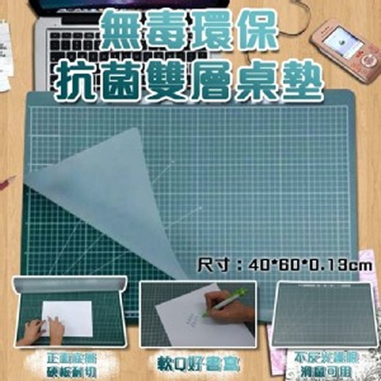 台灣 學生必備 無毒環保抗菌雙層桌墊