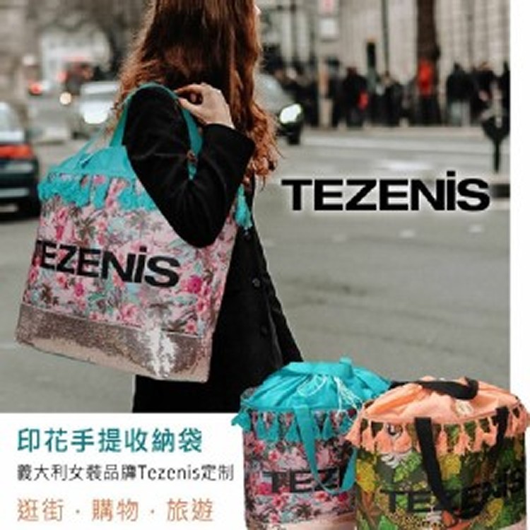 義大利品牌印花手提旅行收納袋