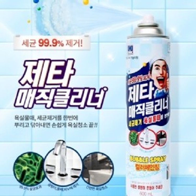 韓國Zetta檸檬魔力去汚劑600ml