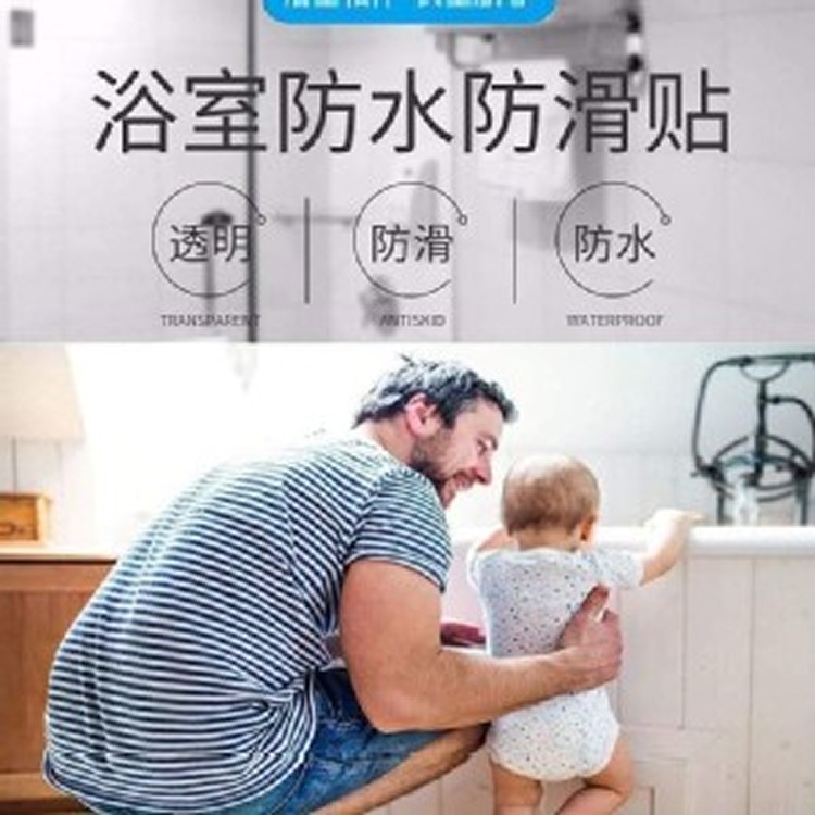 浴室透明防滑膠條一組24條