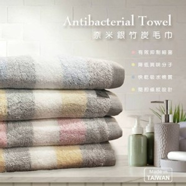 台灣製 奈米銀竹炭毛巾4件組