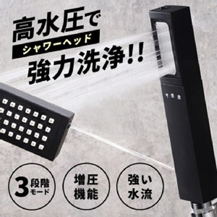 北歐黑淋浴三合一蓮蓬頭