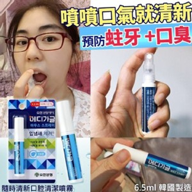 ★韓國製造★【隨時清新口腔清潔噴霧】