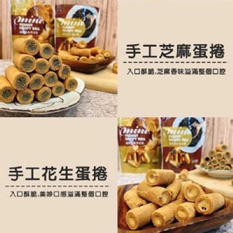 A款 愛加一口脆皮捲隨手包(芝麻)*2