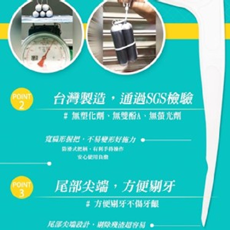 好棒棒超極細耐拉牙線棒 50入