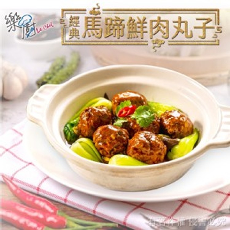 樂廚 經典馬蹄鮮肉丸子 5入